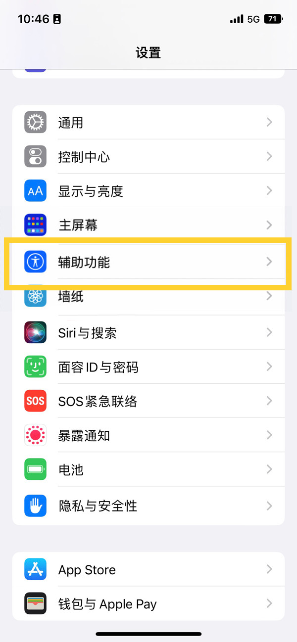 iphone14plus如何退出单手模式