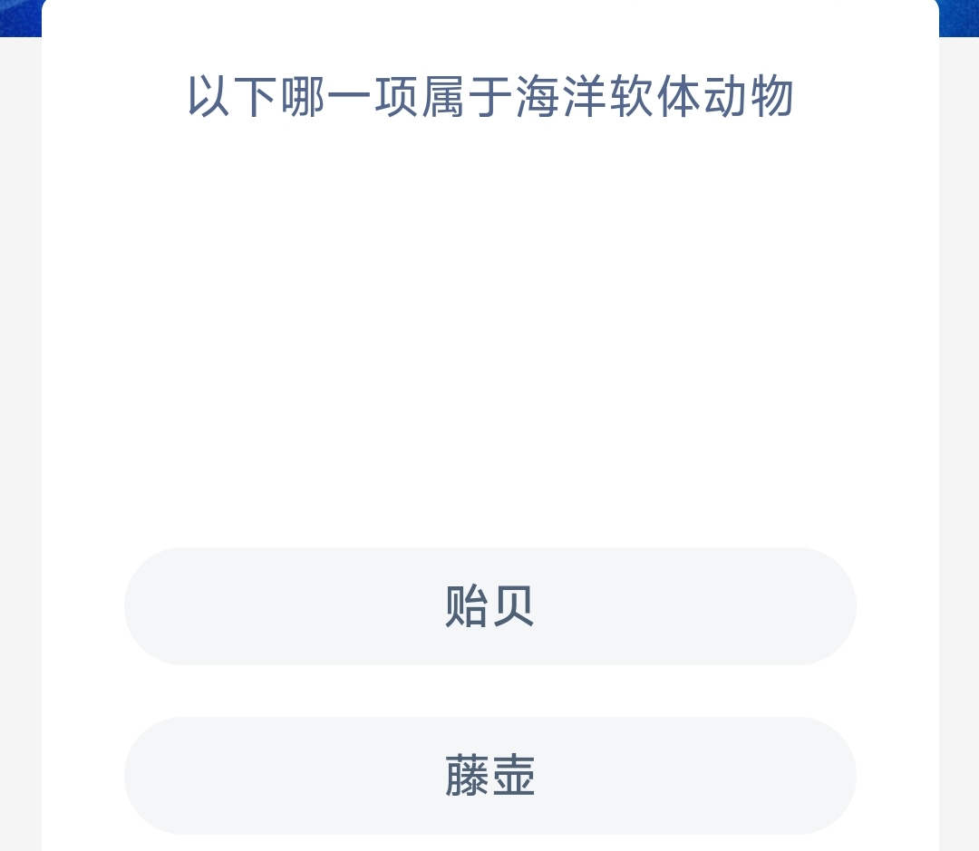 神奇海洋科普问答12.15答案是什么