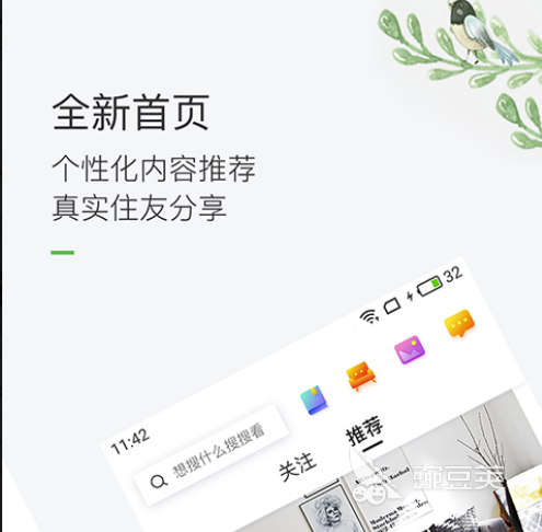 装修房子用什么软件2022 热门的装修app排行榜