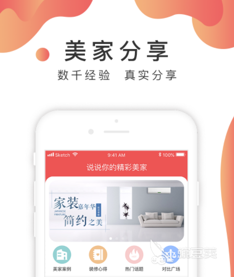 装修房子用什么软件2022 热门的装修app排行榜