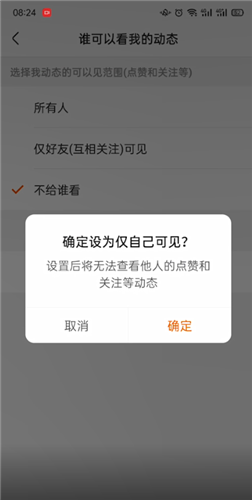 快手怎么关闭点赞动态不让别人看