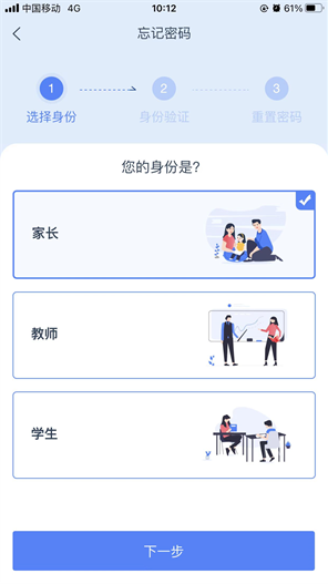 学有优教密码忘了怎么找回呢