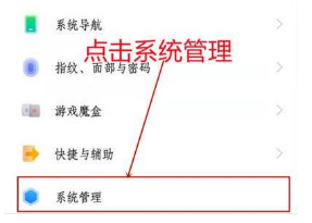 iQOO9Pro怎么设置控制栏样式