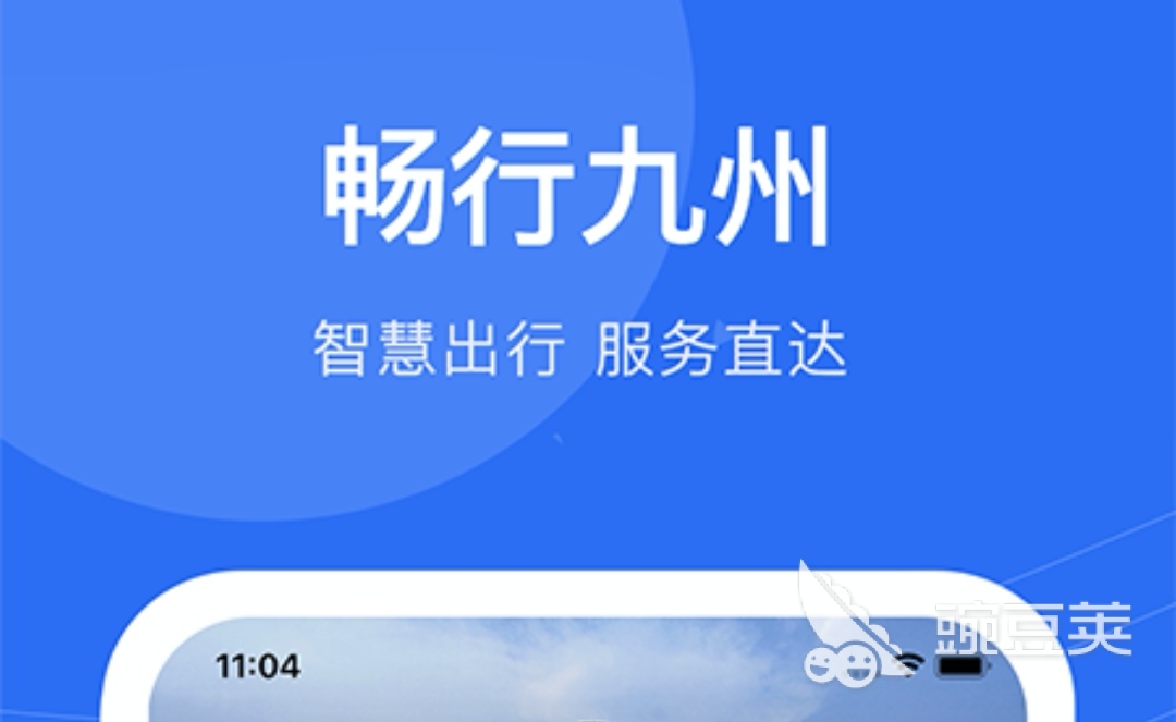 高铁票抢票软件哪个成功率高 高铁购票软件大全