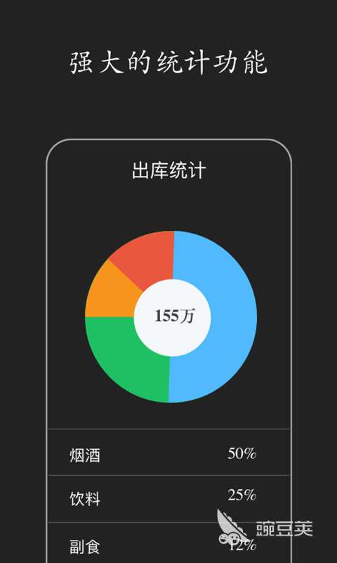 库存管理系统软件哪个好 库存管理系统软件APP推荐