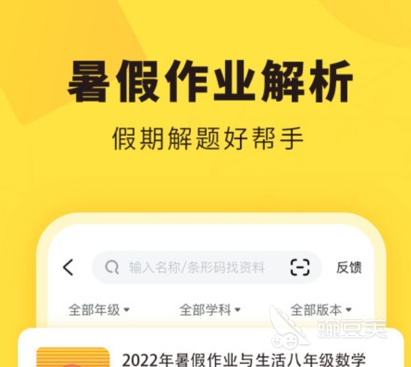 语文批改作业软件1一6年级有哪些2022 语文批改作业软件1一6年级软件分享