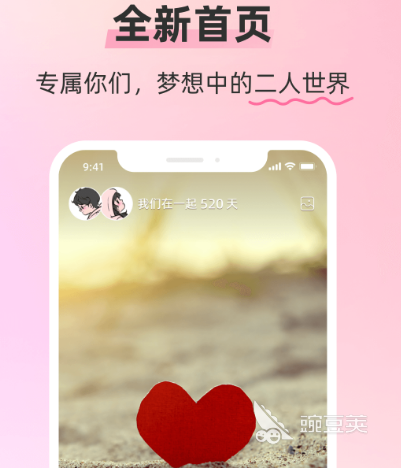 蜜月app软件有哪些 适合蜜月使用的软件大全