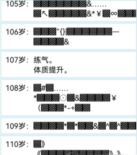 人生重开模拟器修仙方法介绍