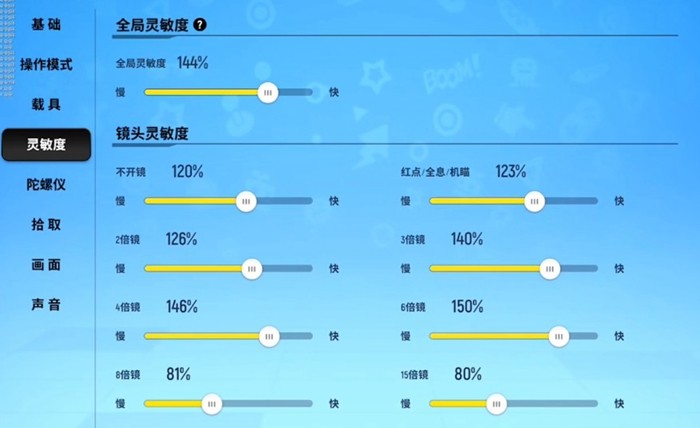 香肠派对2022最稳灵敏度 最新灵敏度设置教程