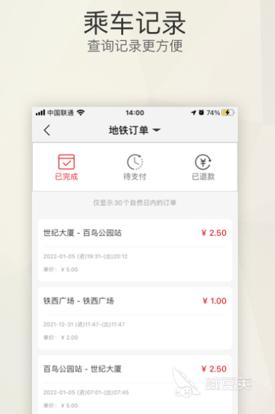 呼市地铁用什么软件乘坐 坐地铁app大全