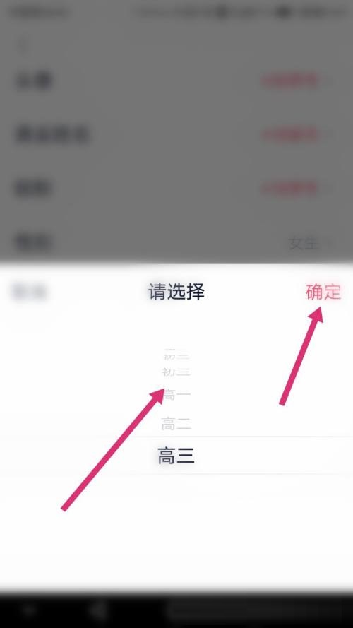 高途课堂设置年级怎么操作