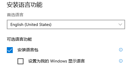 win10玩巫师3输入法冲突总跳回桌面怎么解决