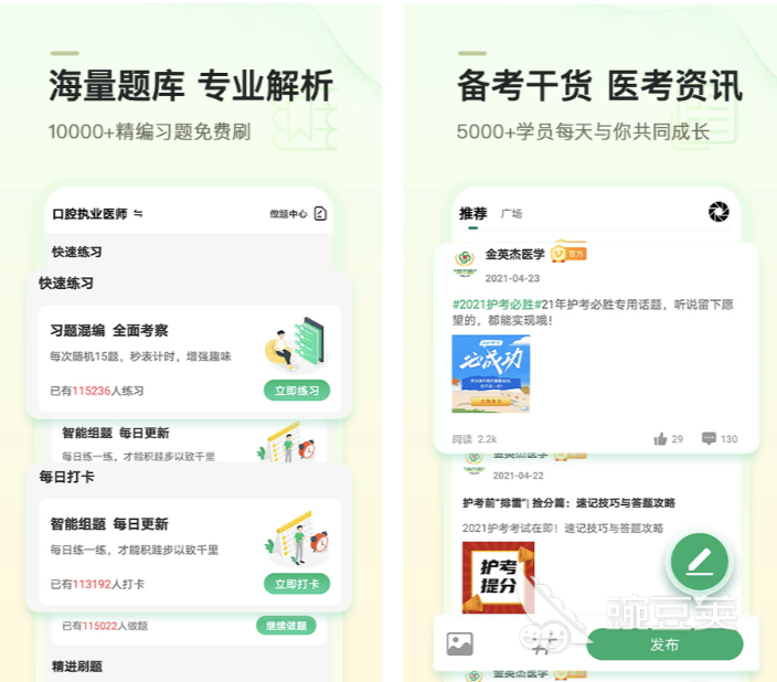 医学刷题软件哪个好用 医学刷题app精选