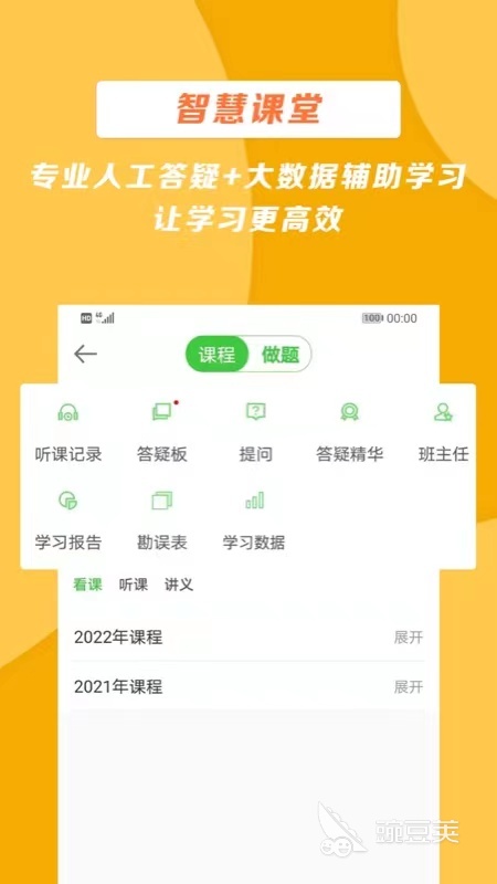 什么软件可以做护考题 好用的护考刷题软件合集