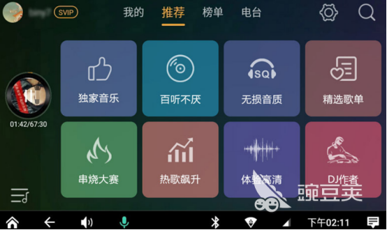 音乐适配app有哪些 音乐适配软件合集