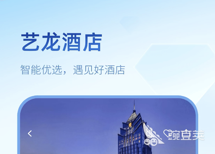 找住宿用什么软件好2022 十大找住宿的app排行榜