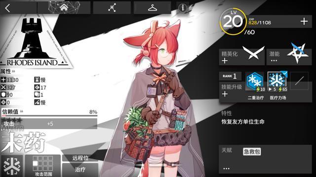 明日方舟4星医疗练谁最好？末药最佳嘉维尔次之