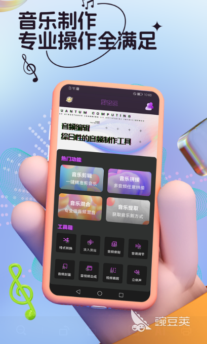 音乐适配app有哪些 音乐适配软件合集