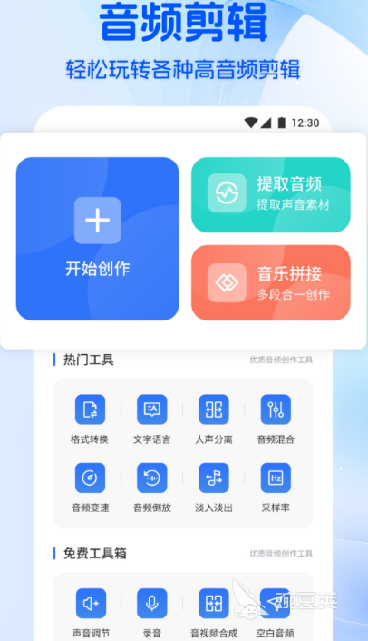 音乐适配app有哪些 音乐适配软件合集