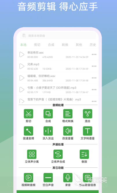 音乐适配app有哪些 音乐适配软件合集