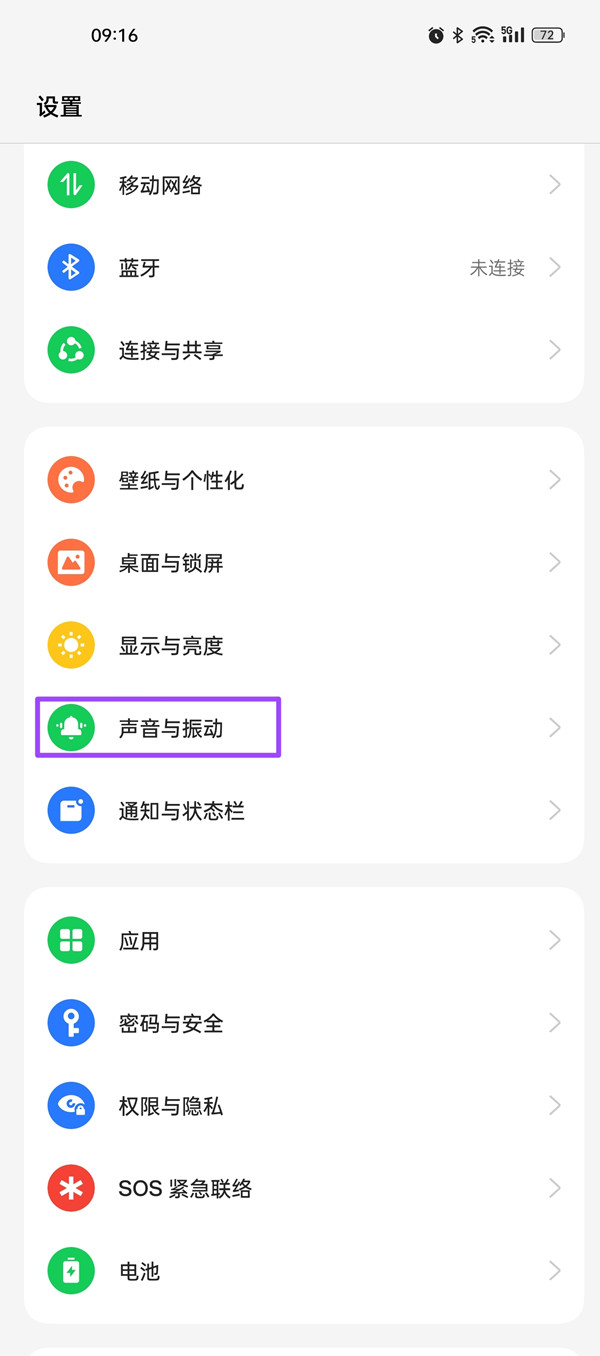 oppofindx3pro怎么开启免打扰