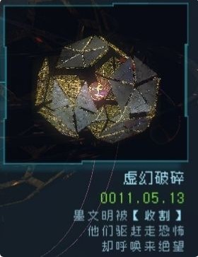 逐光启航星球结局大全