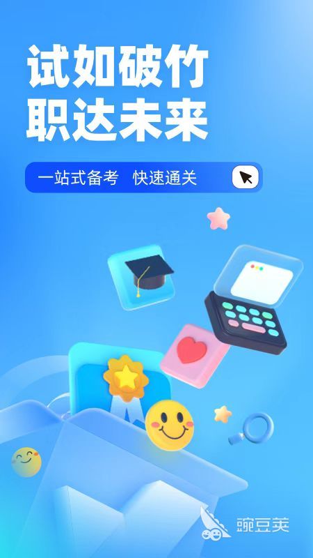 什么软件可以做护考题 好用的护考刷题软件合集