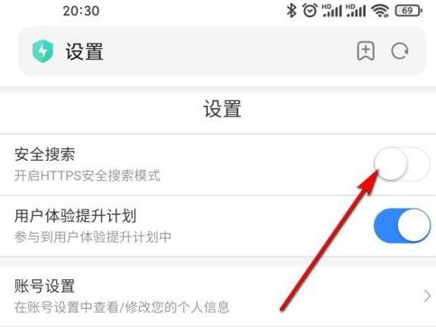 百度一下如何开启安全搜索-百度一下开启安全搜索的方法