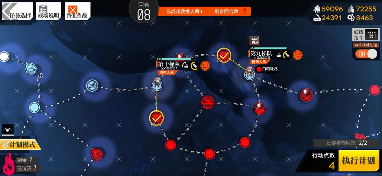 少女前线相对行为4通关攻略