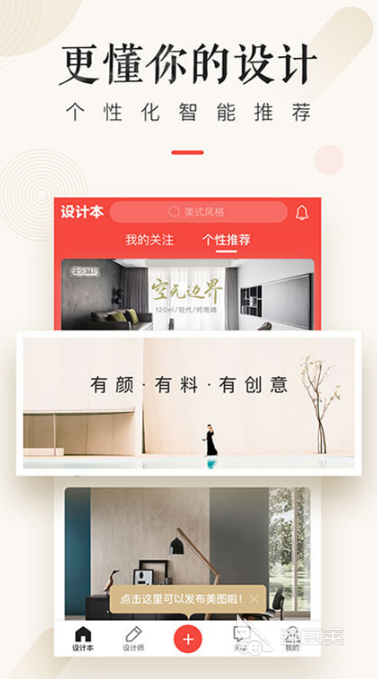 自建房设计app有哪些2022 五款自建房设计app推荐