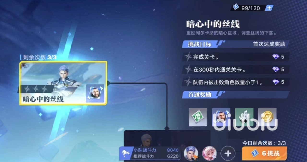 星之破晓奇迹海都怎么过 星之破晓奇迹海都过关方法分享