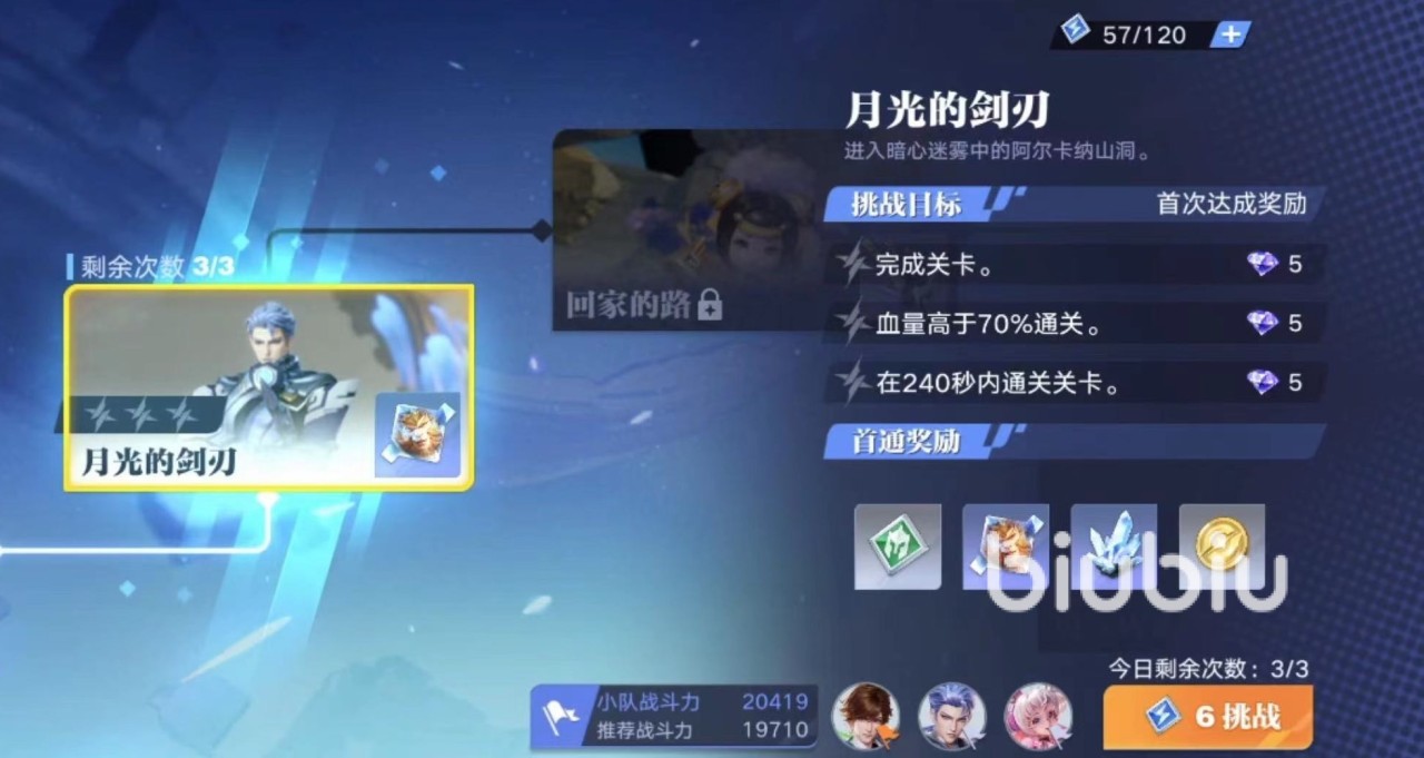 星之破晓奇迹海都怎么过 星之破晓奇迹海都过关方法分享