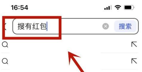 搜有红包怎么兑换现金