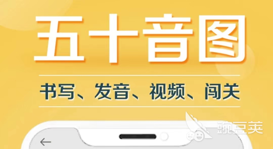 学习日语什么软件好2022 有哪些软件能学习日语