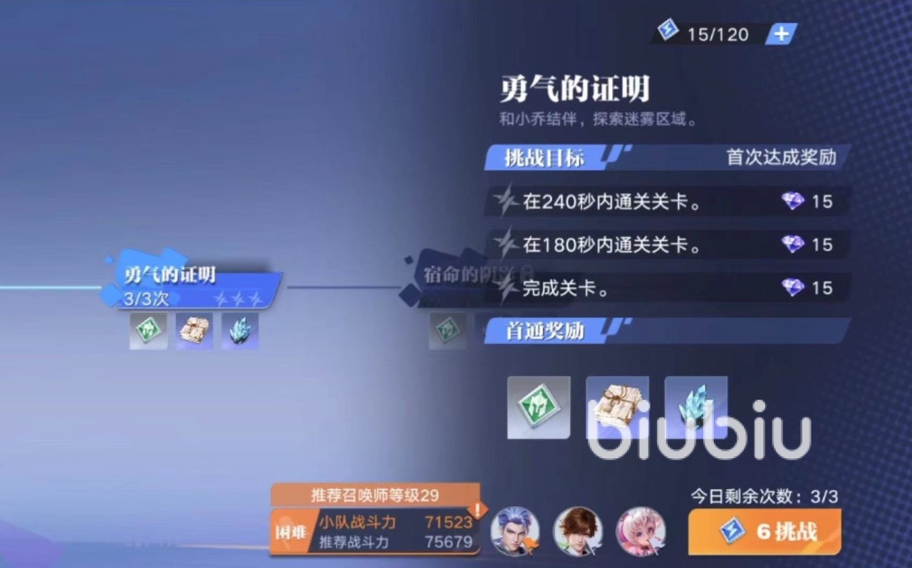 星之破晓奇迹海都怎么过 星之破晓奇迹海都过关方法分享