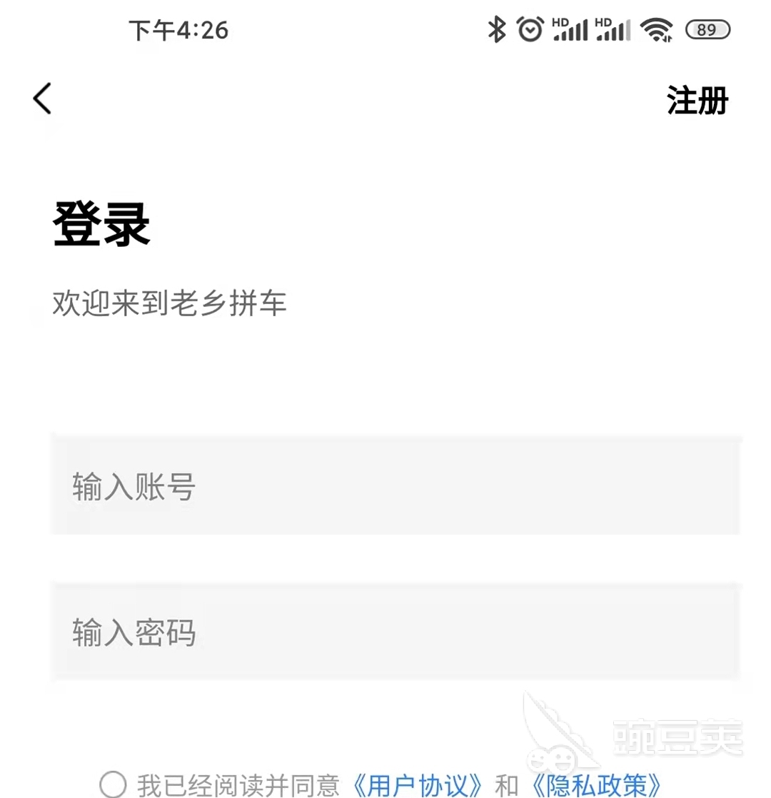 长途拼车出行哪个软件好推荐 最新的长途拼车出行哪个软件好大全