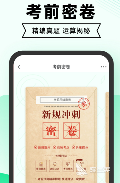 驾照app哪些值得选择 热门学驾照软件大全