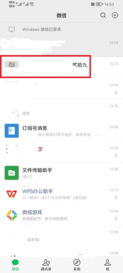 微信群待办如何取消