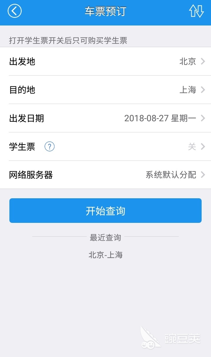 网上购车票用什么软件哪个好 在网上购买车票需要用到的软件合集