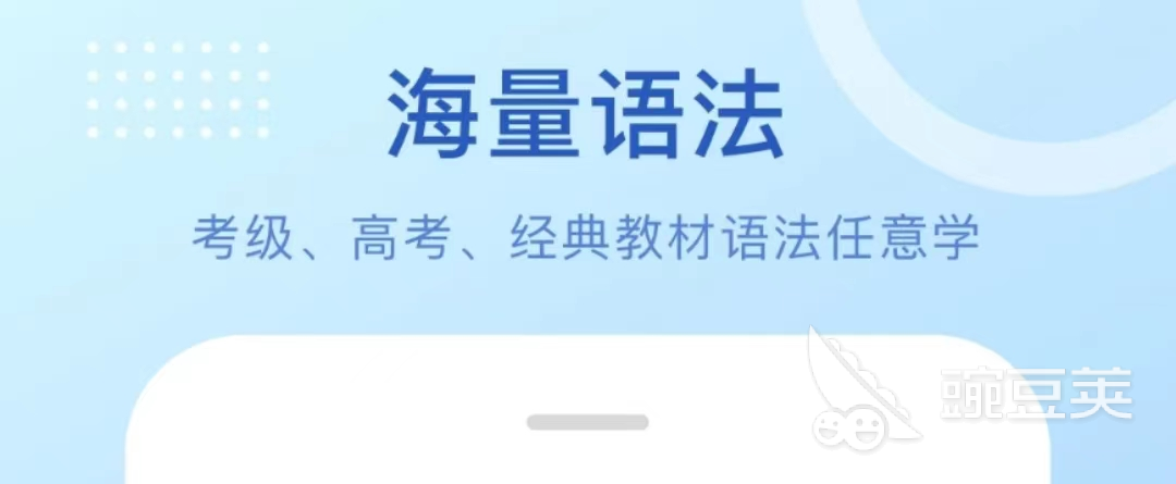 学习日语什么软件好2022 有哪些软件能学习日语