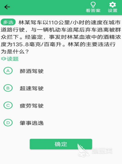 驾照app哪些值得选择 热门学驾照软件大全