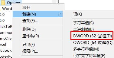 office2010每次打开都要配置进度解决方法