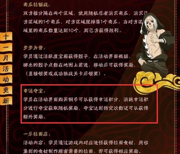 火影忍者手游幸运夺宝多少金币一个忍者？11月幸运夺宝值得抽？[视频][多图]