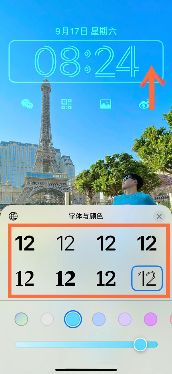 iphone14promax锁屏时间字体如何设置