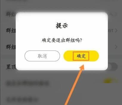 曲奇云盘退出群组怎么弄