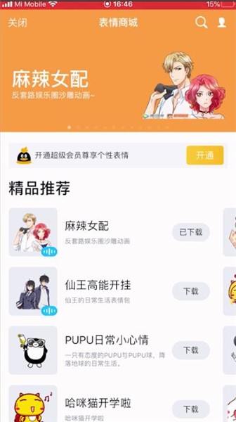 qq语音表情包怎么发