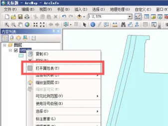 arcgis添加字段详情