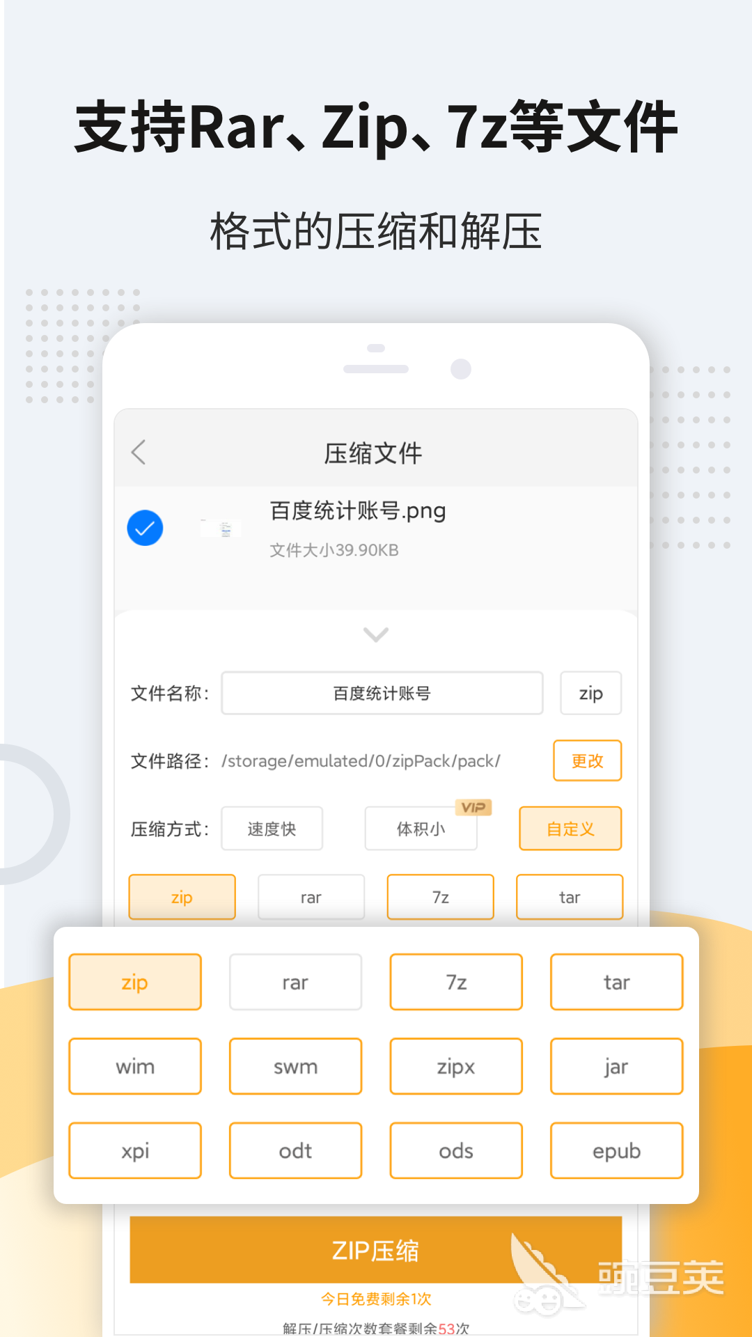 什么软件可以压缩文件 经典的文件压缩APP推荐