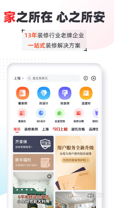 自建房设计app有哪些2022 五款自建房设计app推荐