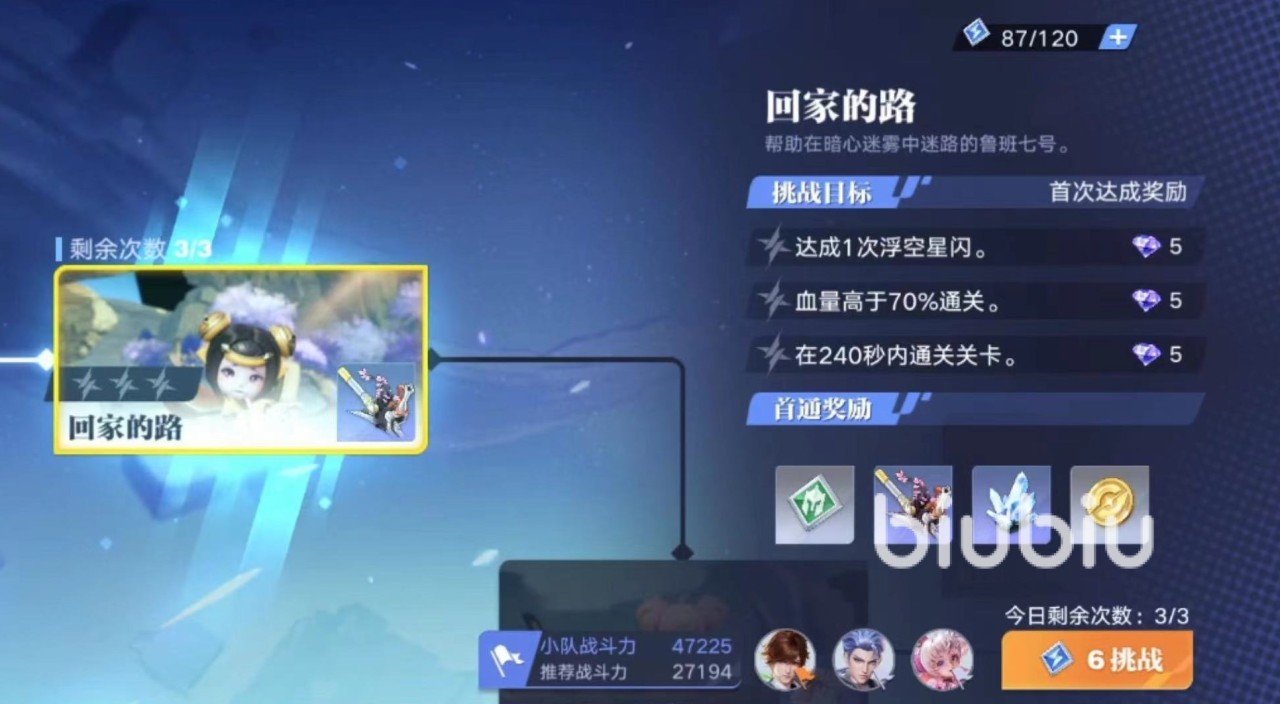 星之破晓奇迹海都怎么过 星之破晓奇迹海都过关方法分享